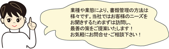 リズマックスの書類検索機はここが違う!